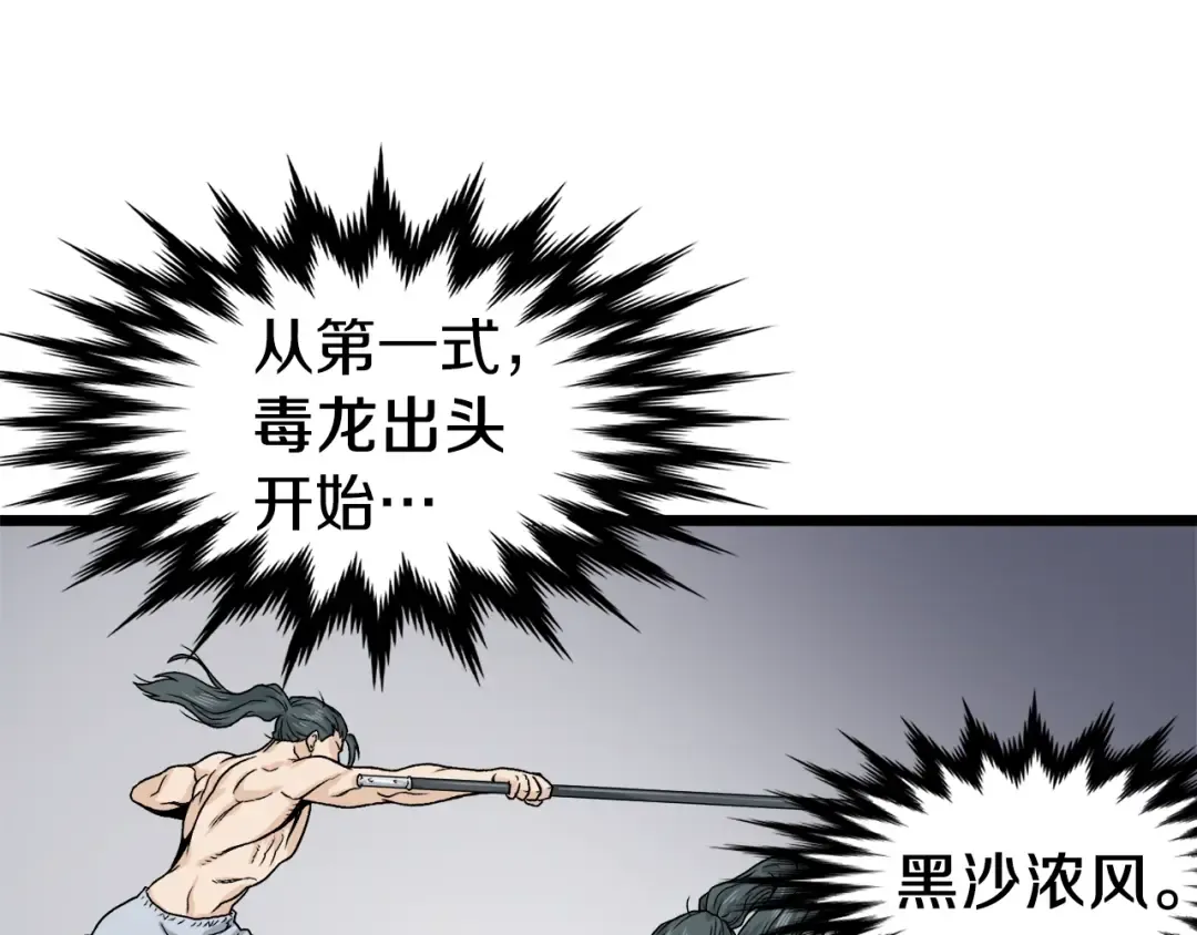 第10话 甘愿受罚 第125页