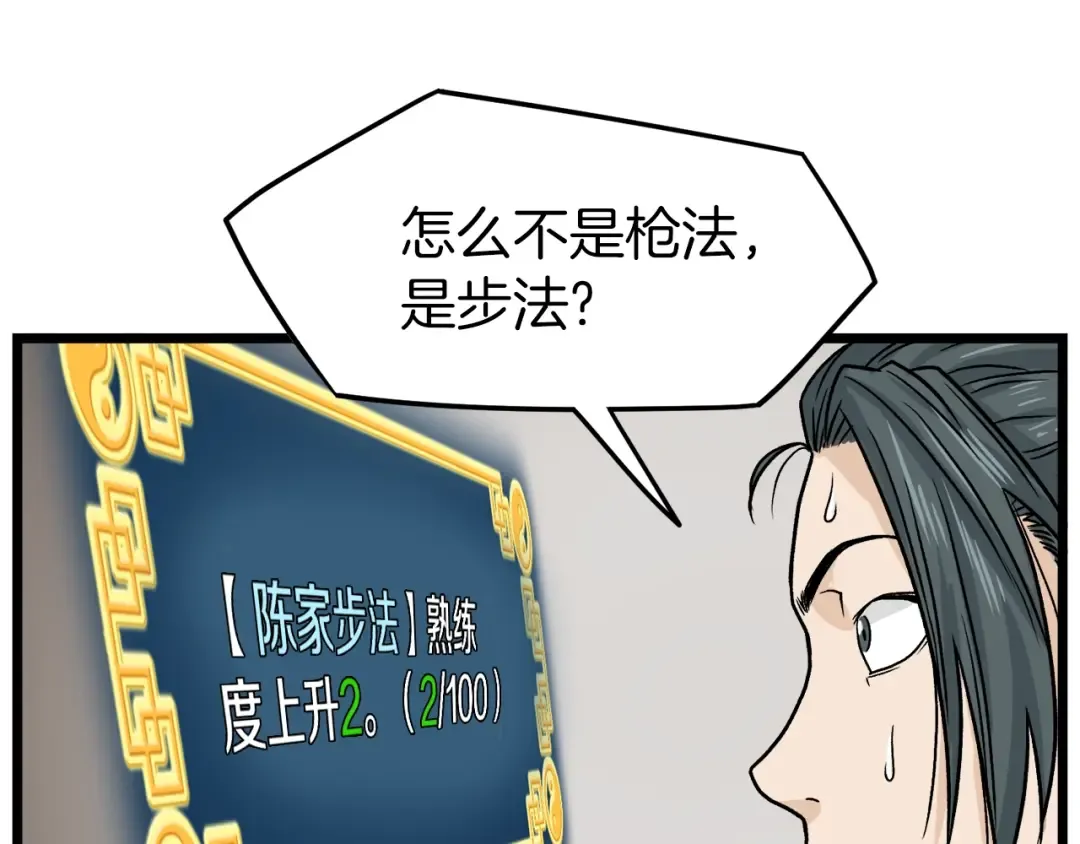 第10话 甘愿受罚 第133页