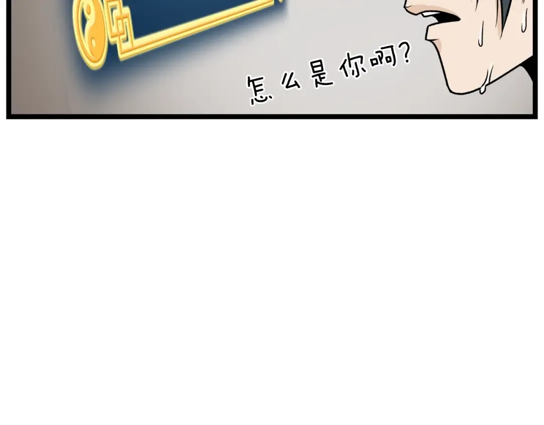 第10话 甘愿受罚 第134页