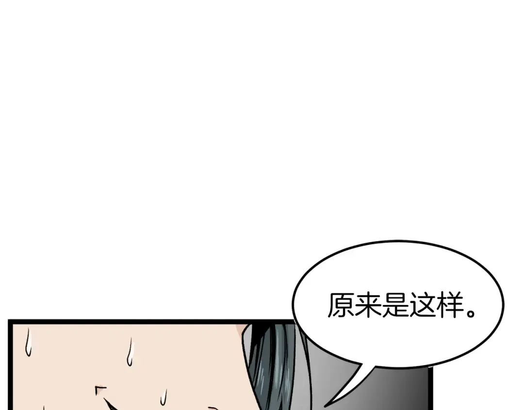 第10话 甘愿受罚 第137页