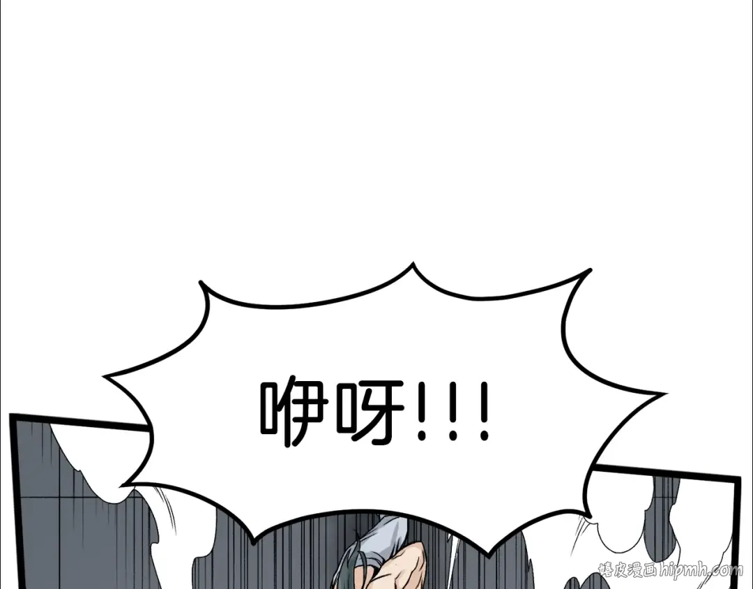 第10话 甘愿受罚 第144页