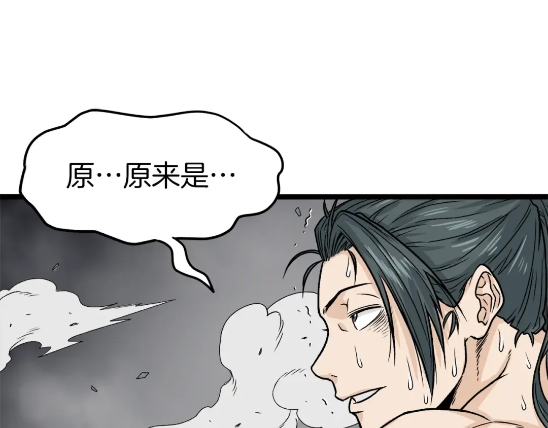 第10话 甘愿受罚 第154页