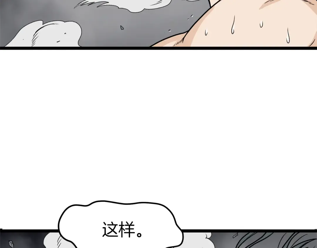 第10话 甘愿受罚 第155页