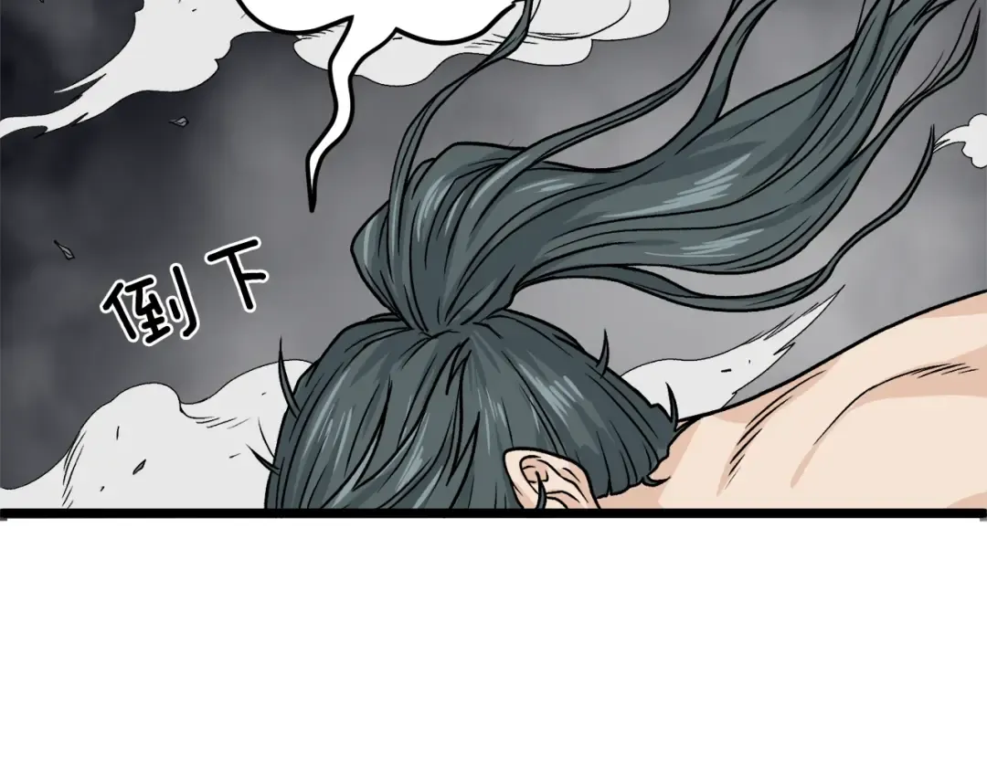 第10话 甘愿受罚 第156页