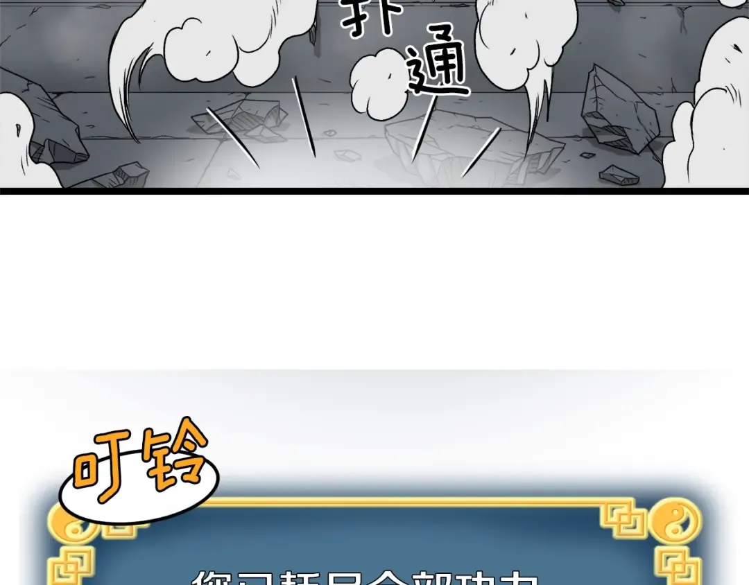 第10话 甘愿受罚 第159页