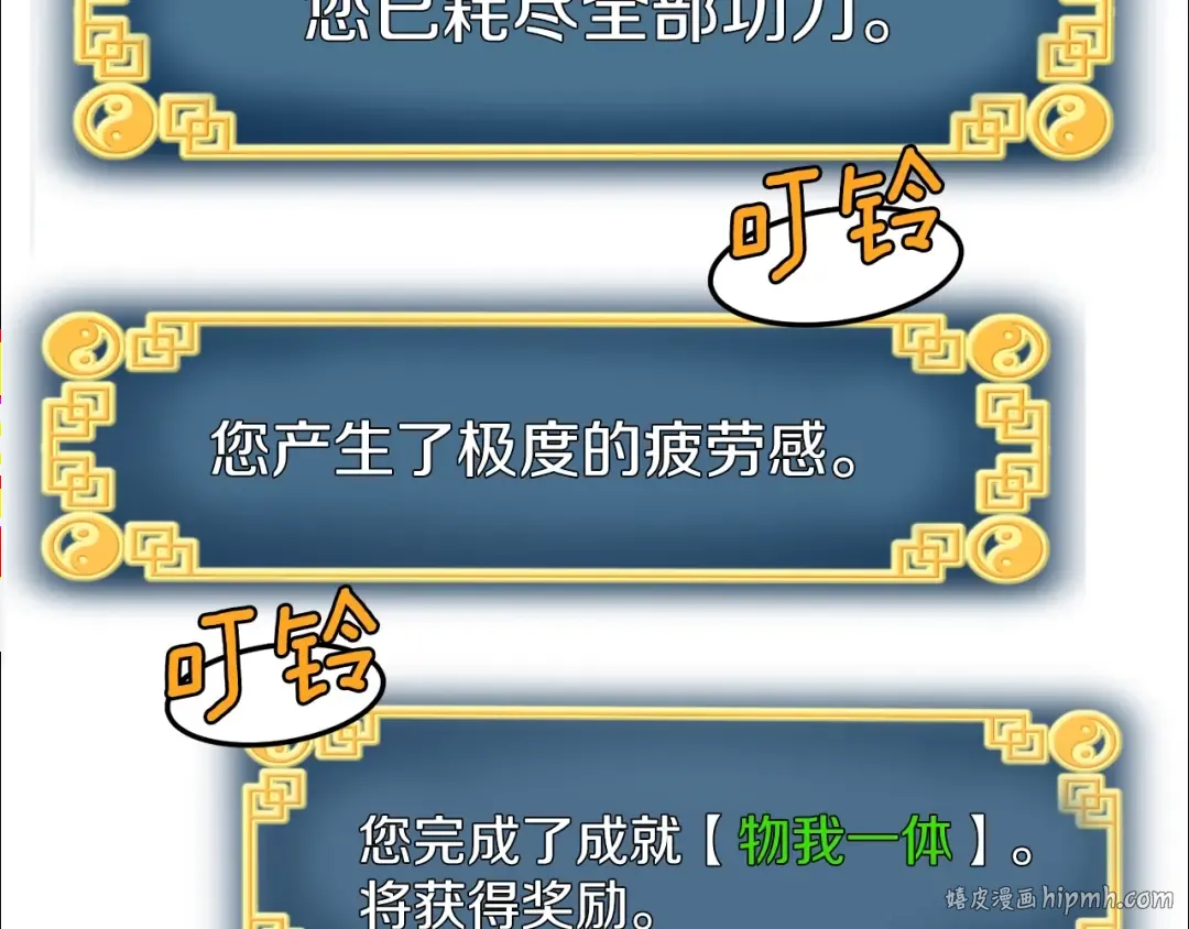 第10话 甘愿受罚 第160页