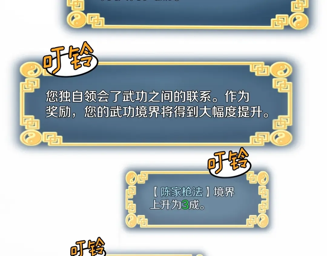 第10话 甘愿受罚 第161页