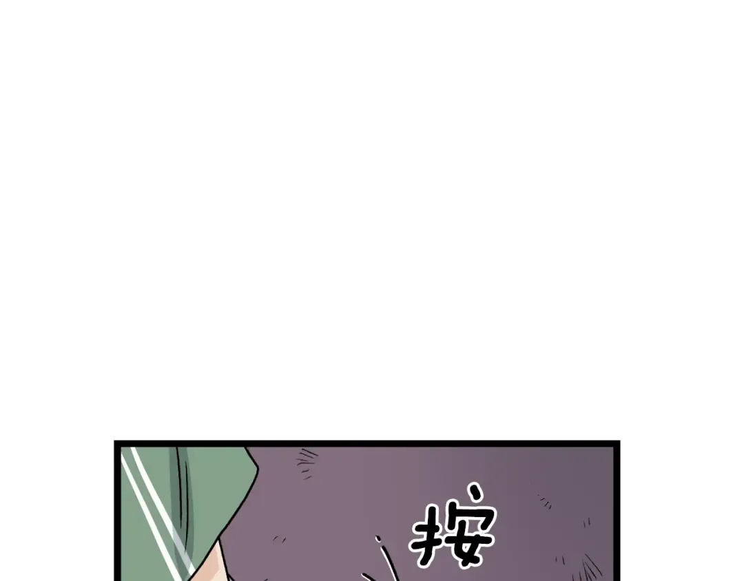 第11话 修炼模式 第11页