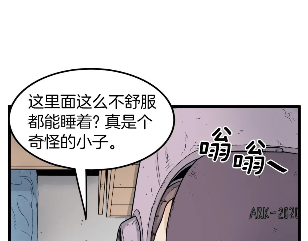 第11话 修炼模式 第13页