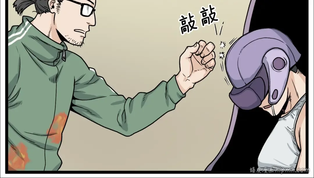 第11话 修炼模式 第16页