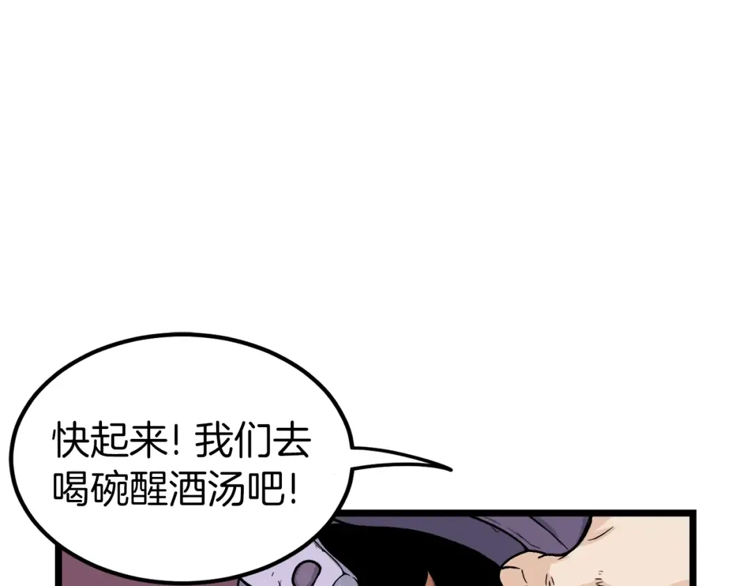 第11话 修炼模式 第17页