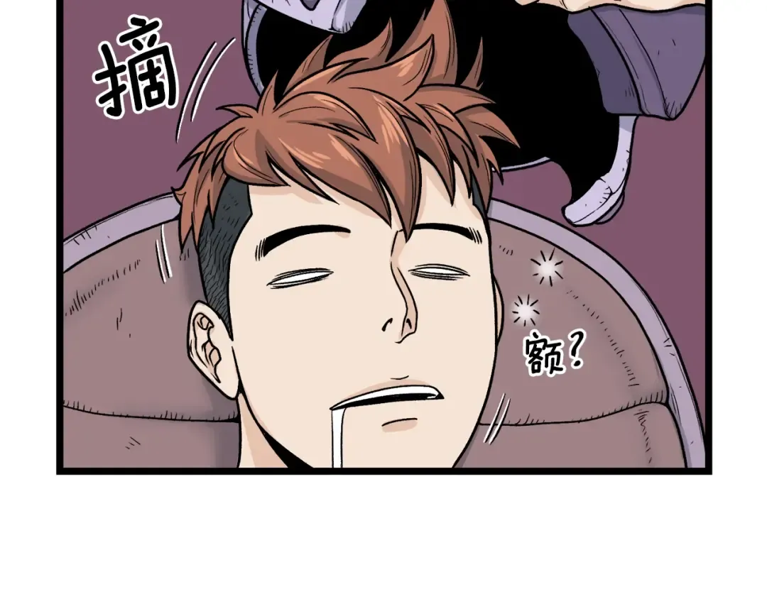 第11话 修炼模式 第18页