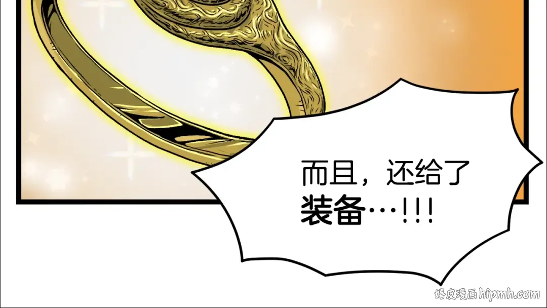 第11话 修炼模式 第32页