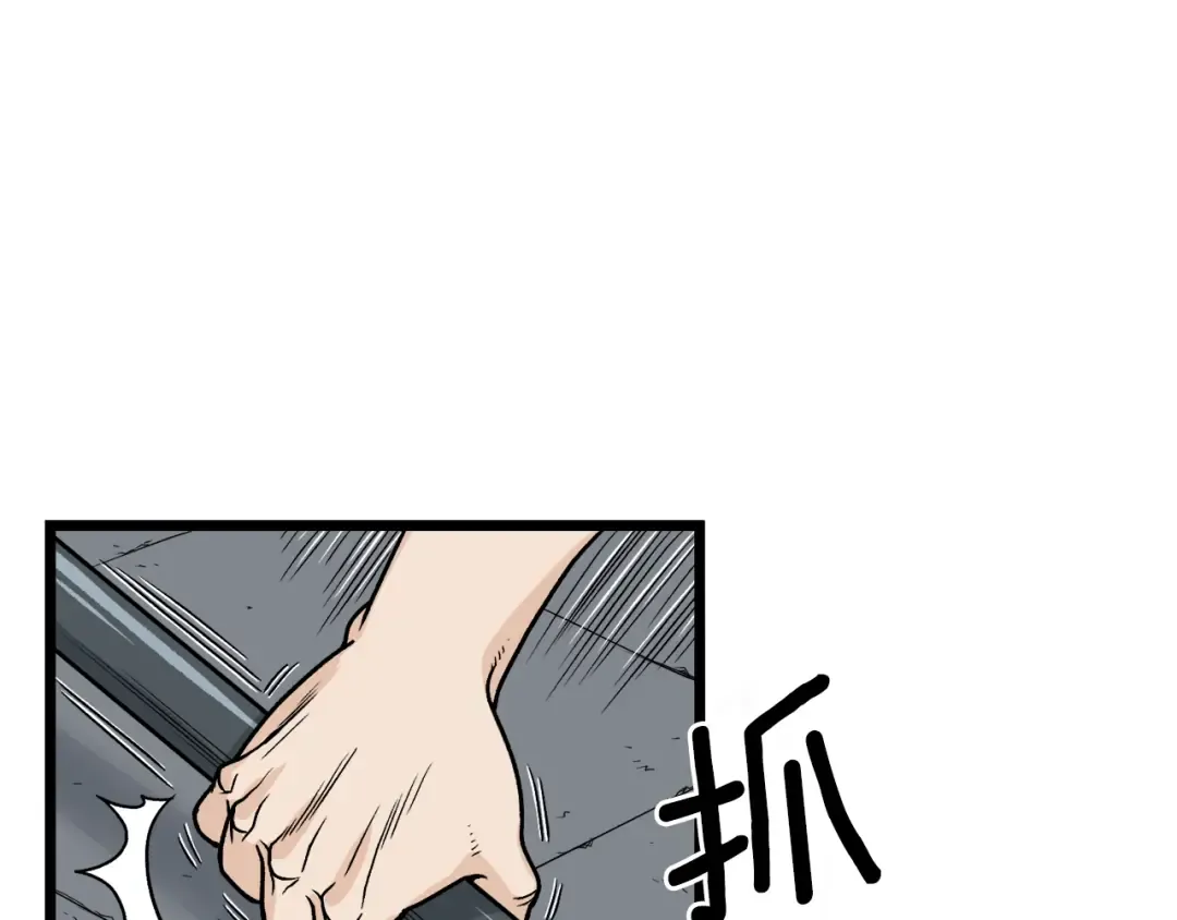 第11话 修炼模式 第37页
