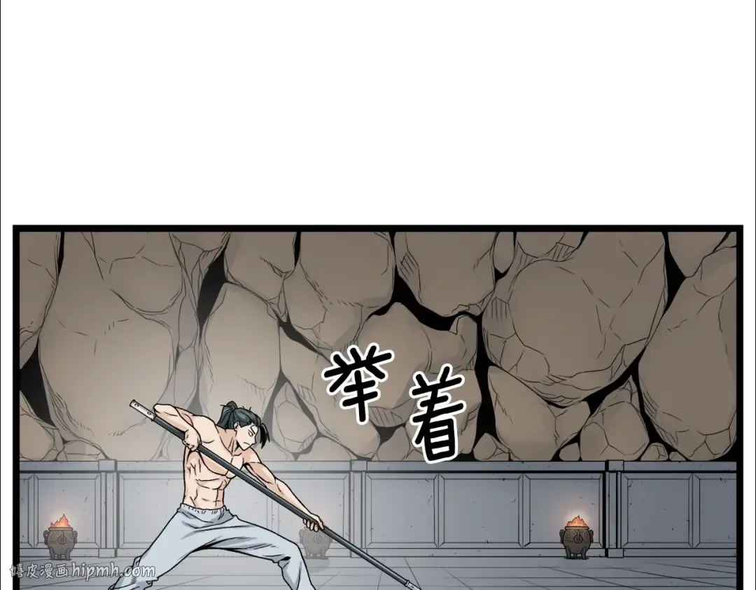 第11话 修炼模式 第40页