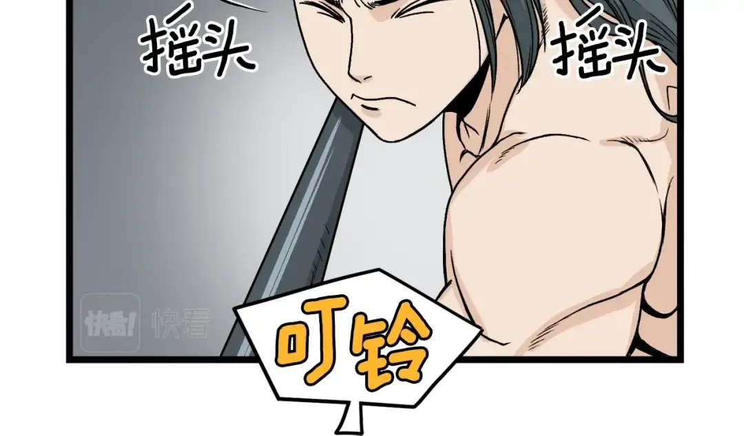第11话 修炼模式 第46页