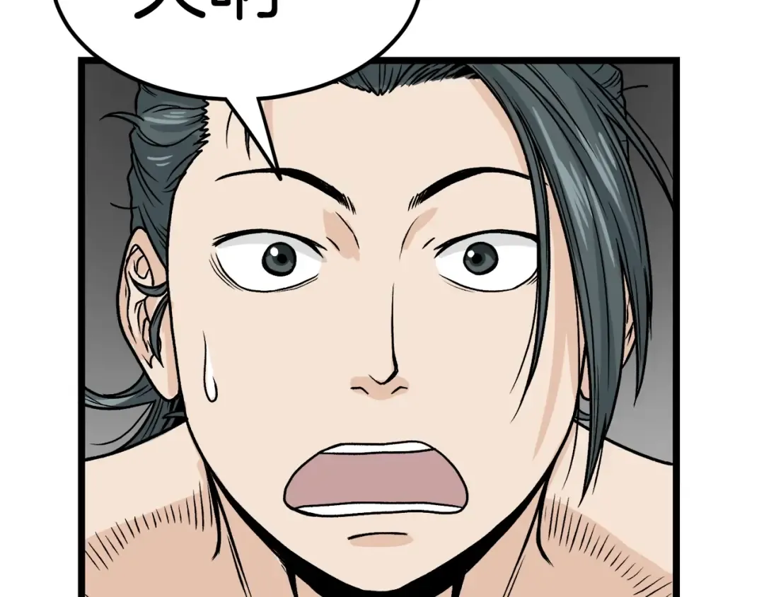 第11话 修炼模式 第55页