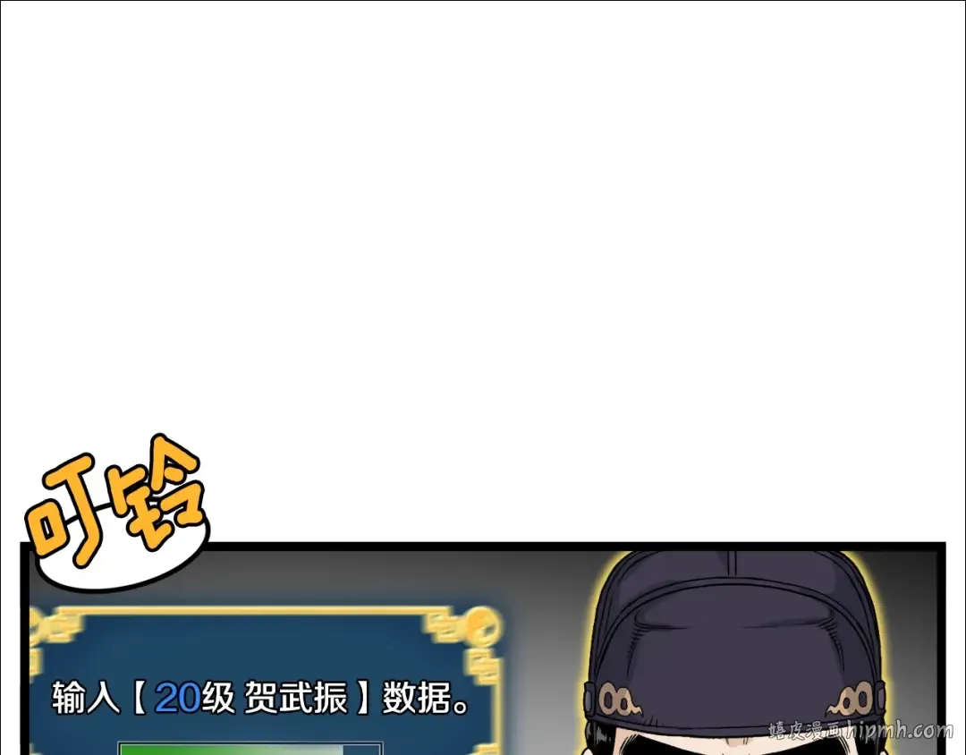 第11话 修炼模式 第64页