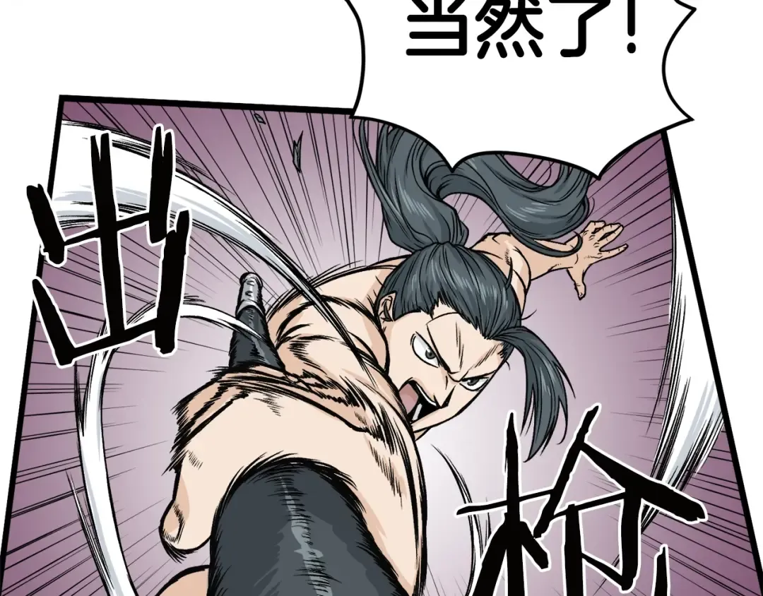 第11话 修炼模式 第71页