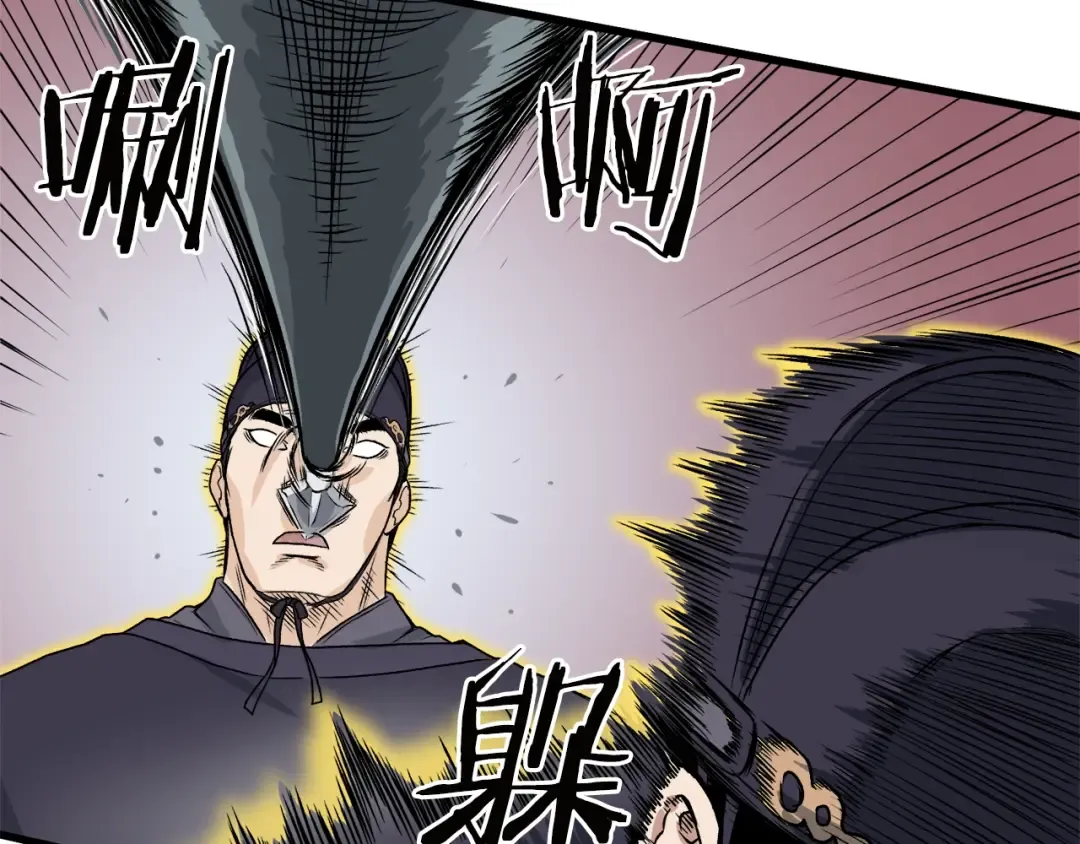 第11话 修炼模式 第73页