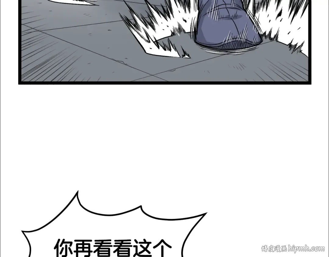 第11话 修炼模式 第80页