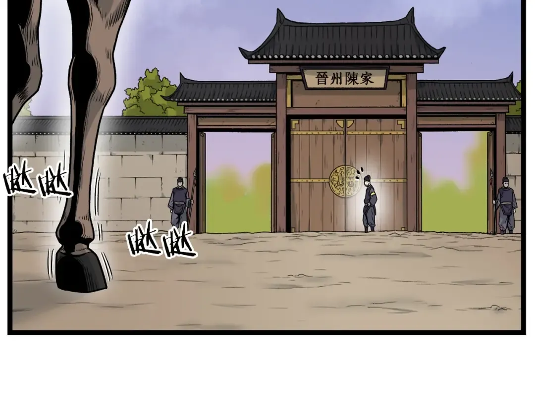 第11话 修炼模式 第100页