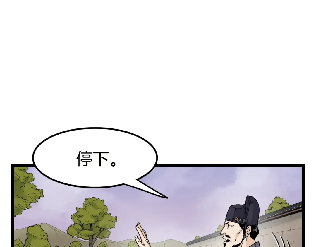 第11话 修炼模式 第101页