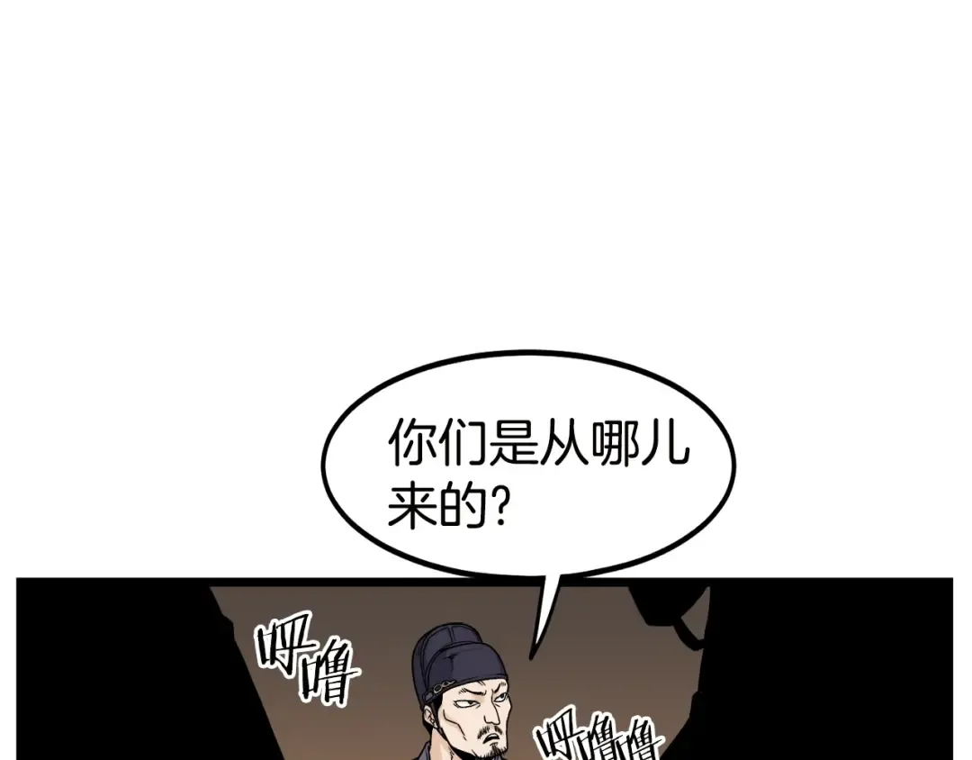 第11话 修炼模式 第108页