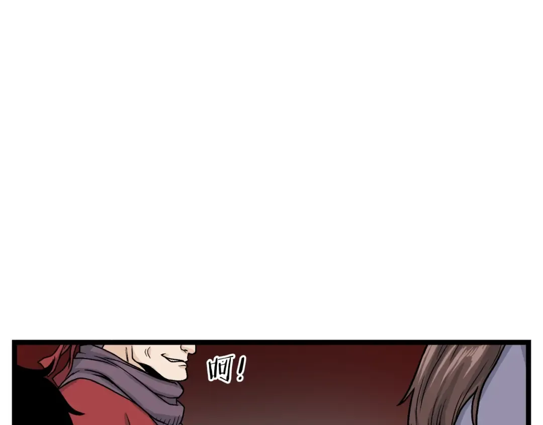 第11话 修炼模式 第110页