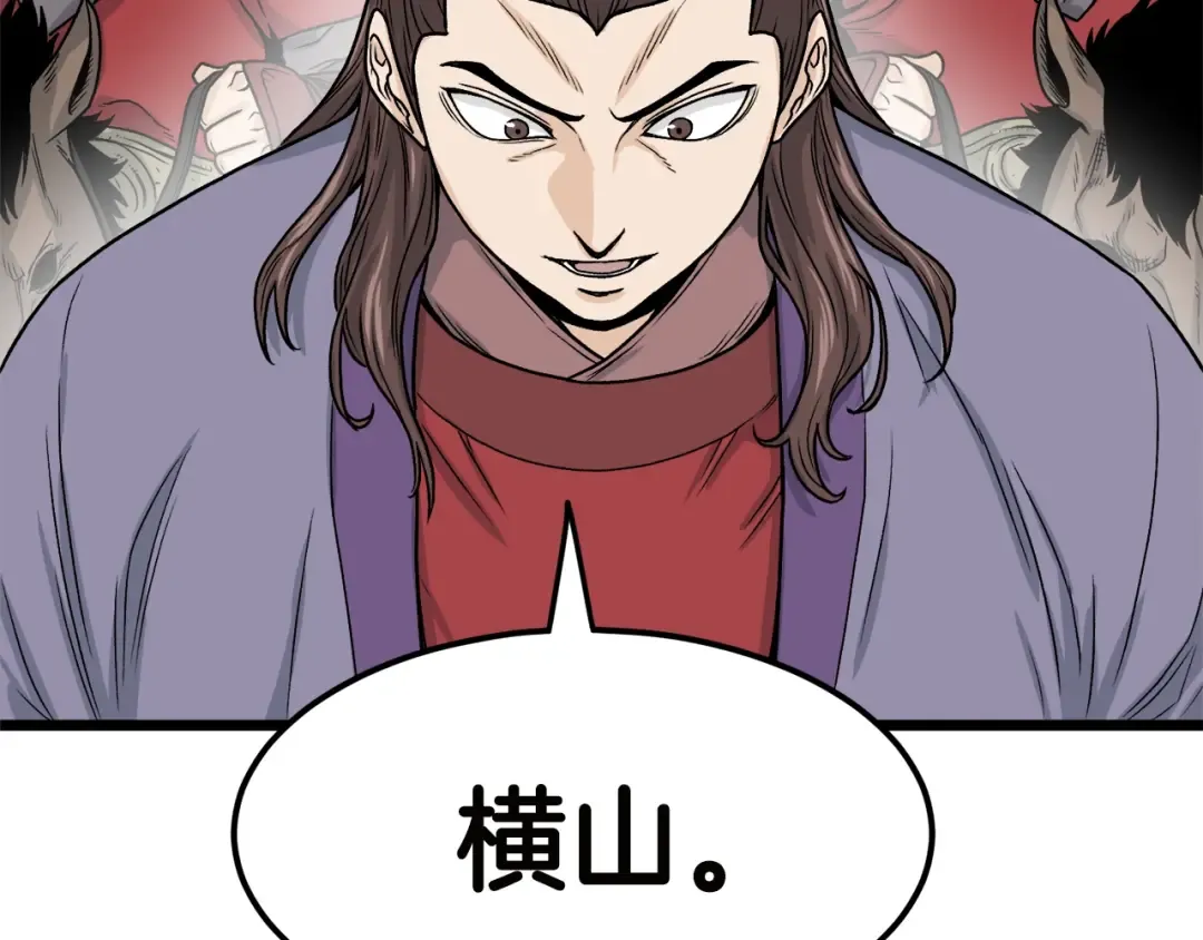 第11话 修炼模式 第113页