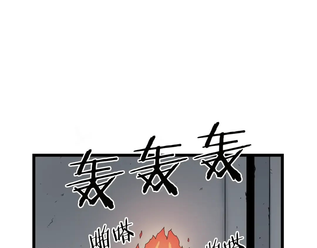 第11话 修炼模式 第115页