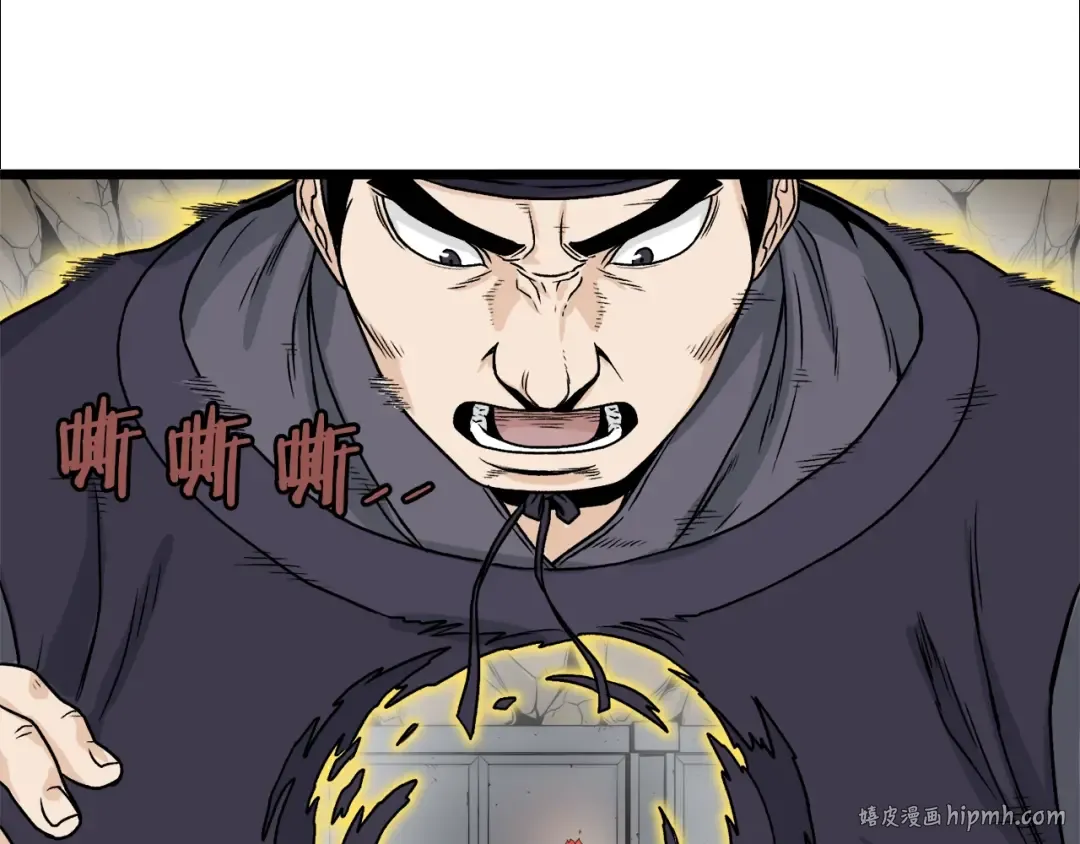 第11话 修炼模式 第120页