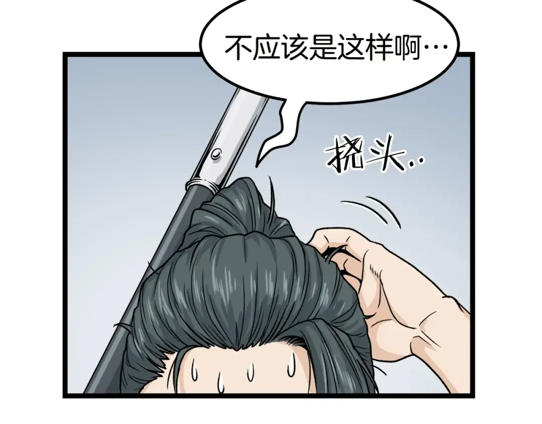 第11话 修炼模式 第122页