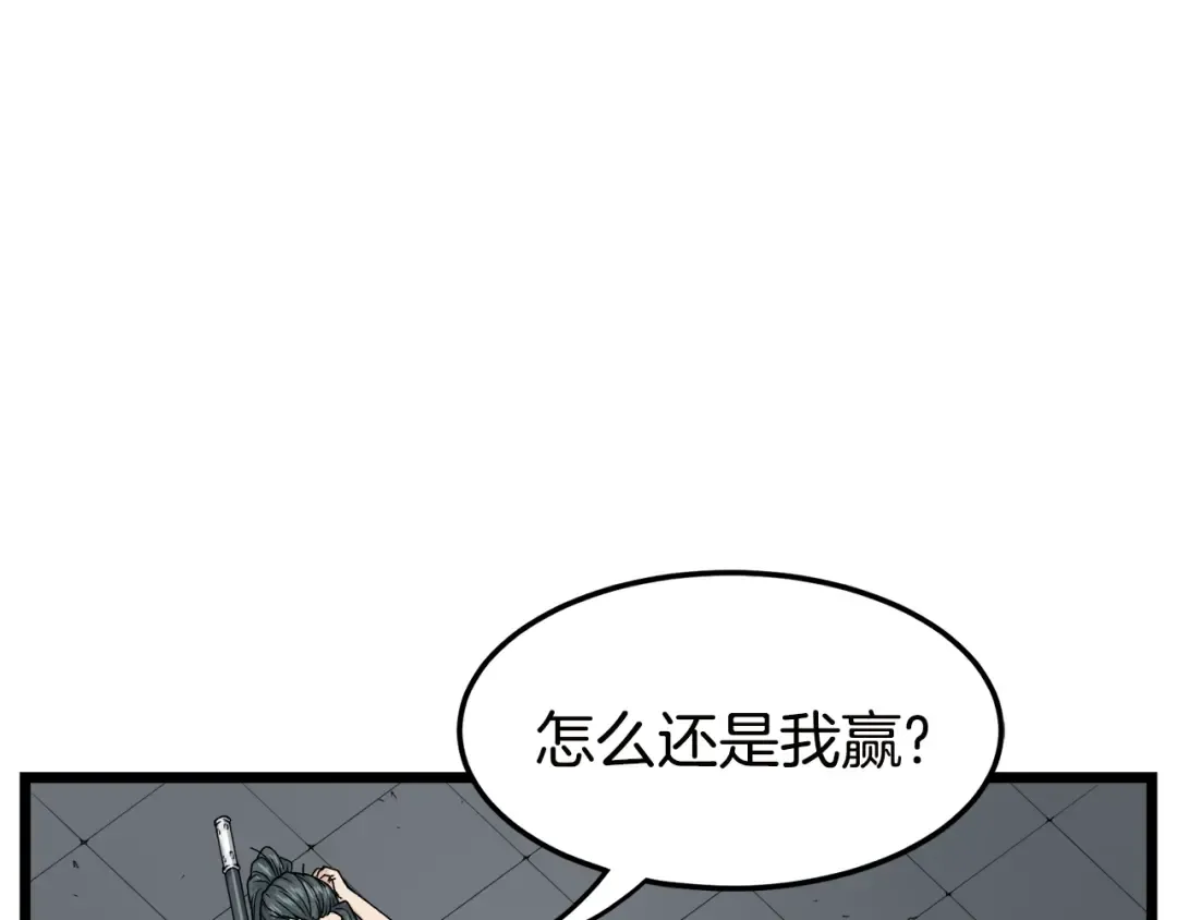第11话 修炼模式 第123页