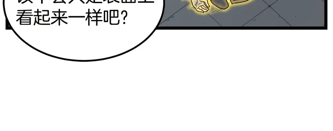第11话 修炼模式 第125页