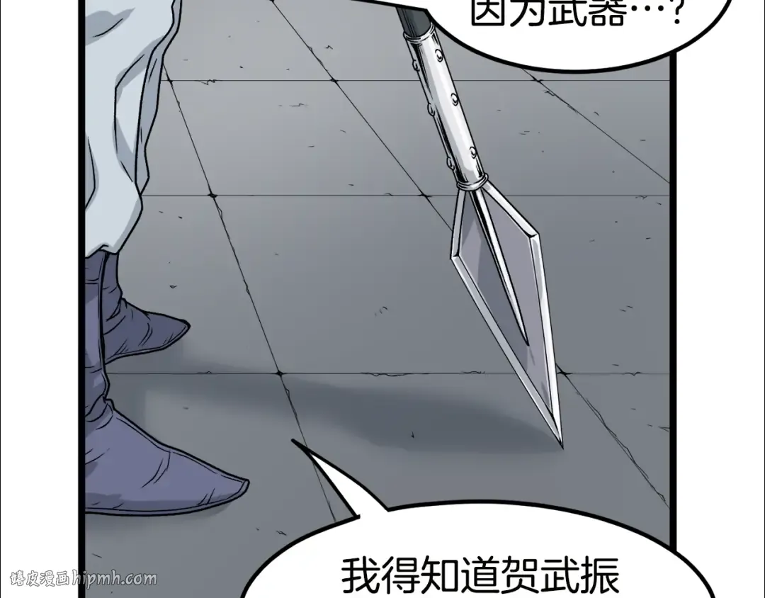 第11话 修炼模式 第128页