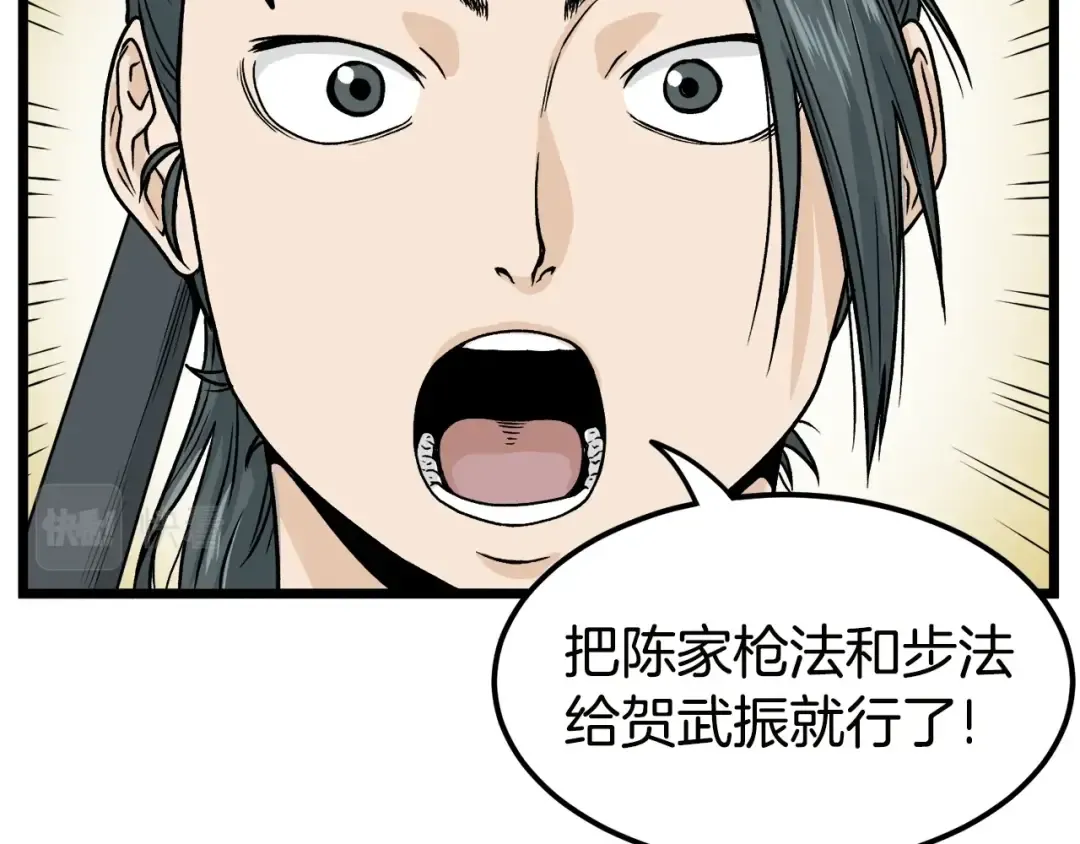 第11话 修炼模式 第130页