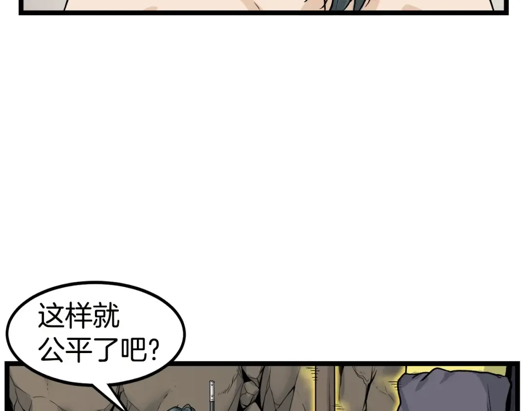 第11话 修炼模式 第133页