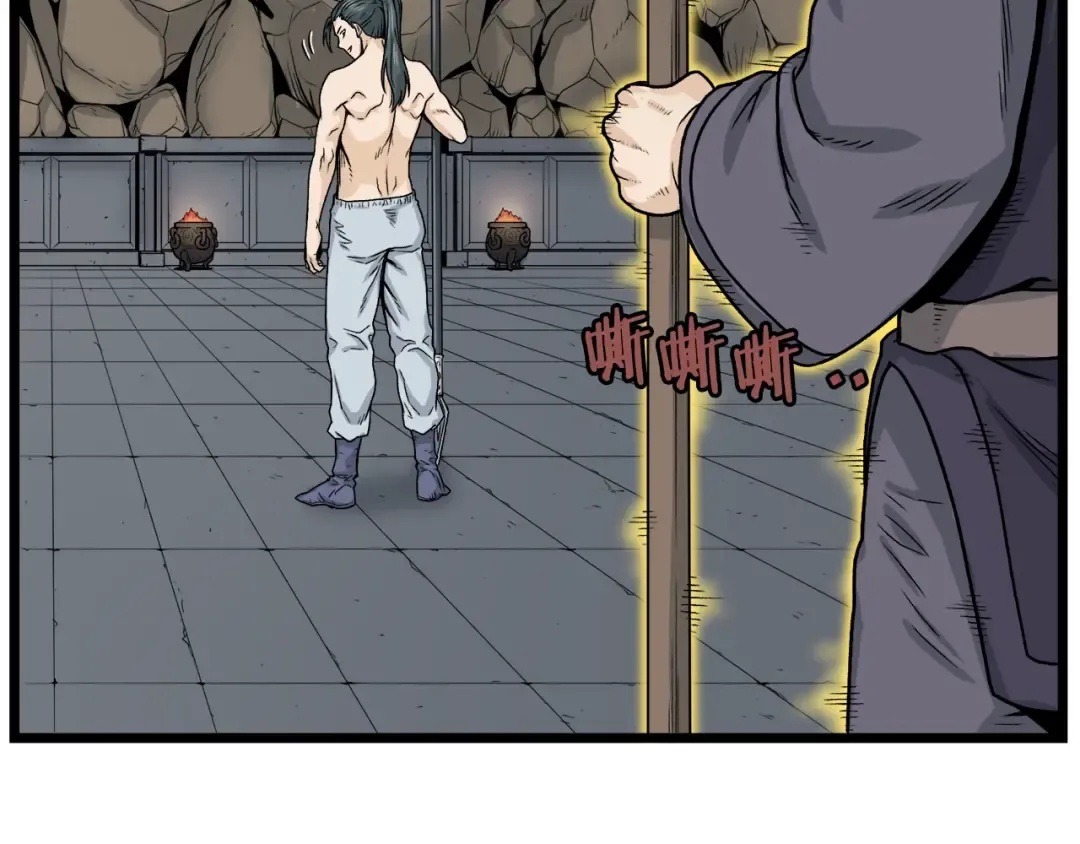 第11话 修炼模式 第134页