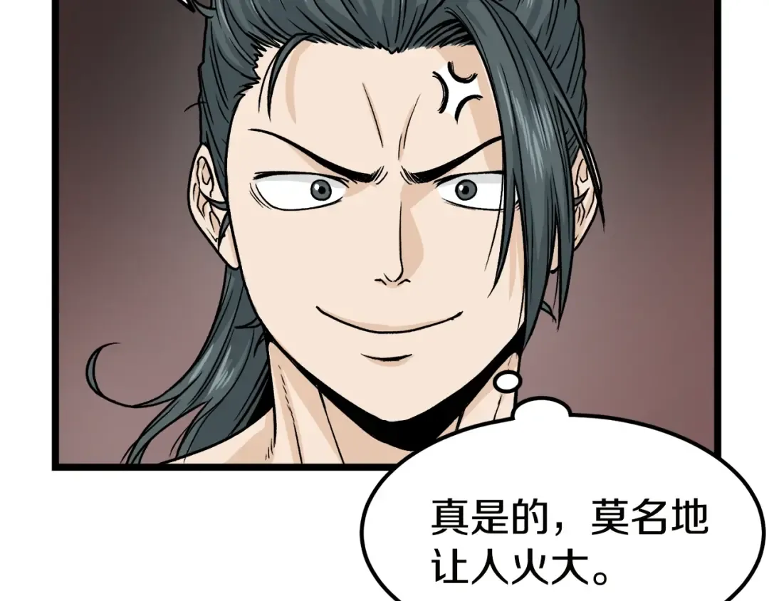 第11话 修炼模式 第139页