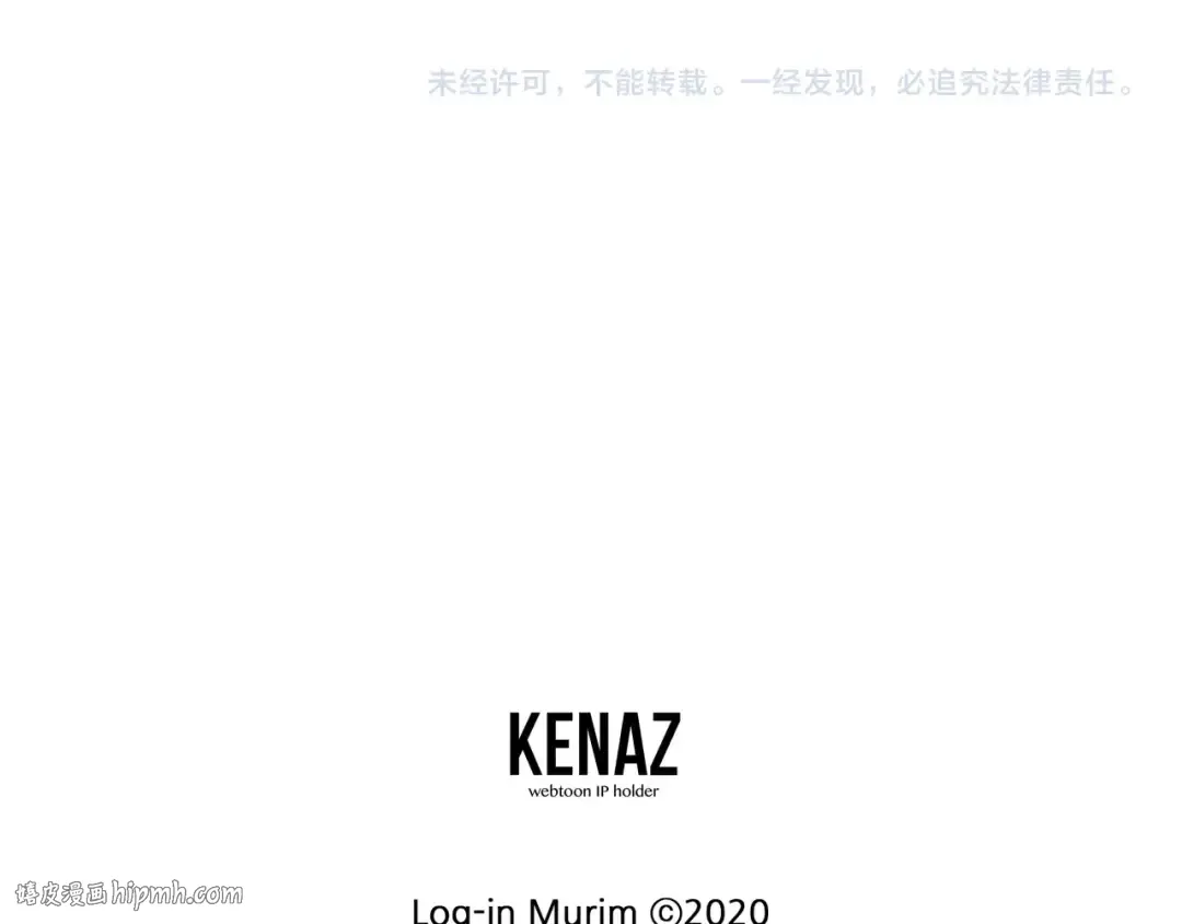第11话 修炼模式 第144页