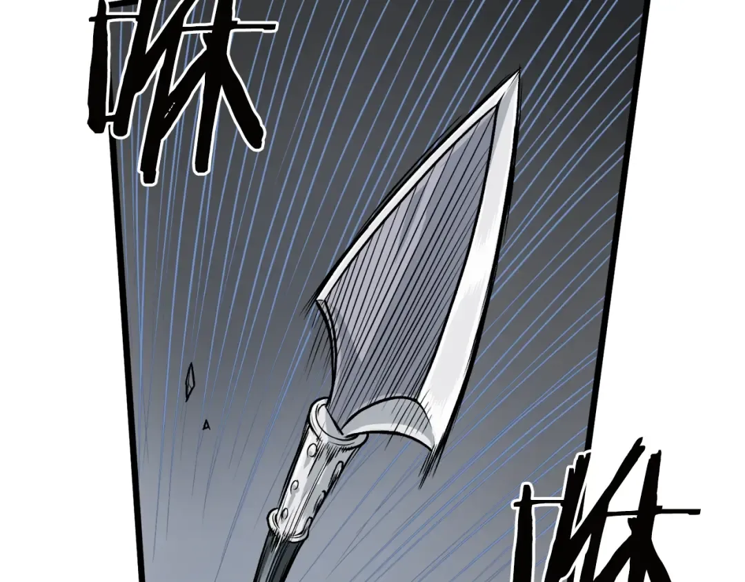 第12话 横山剑派 第2页