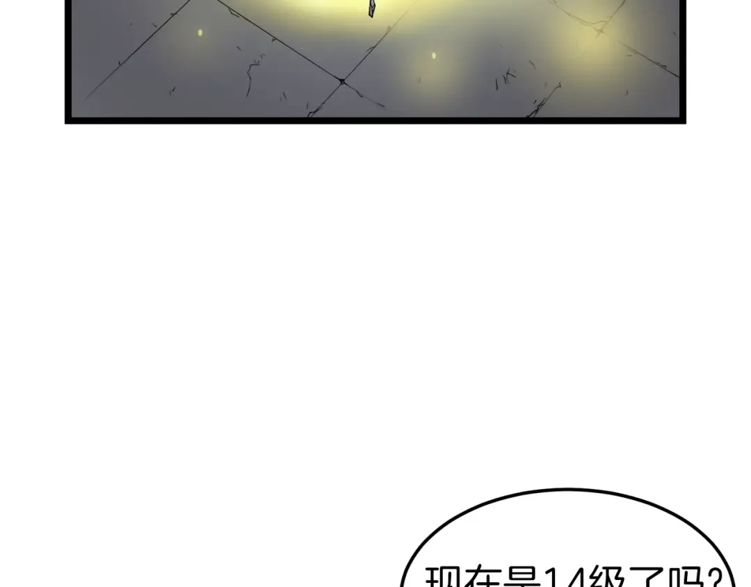 第12话 横山剑派 第19页