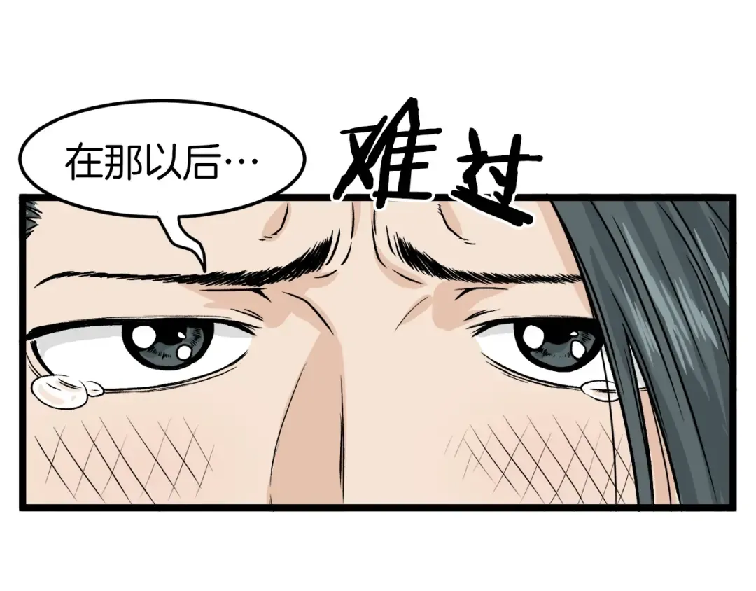 第12话 横山剑派 第27页