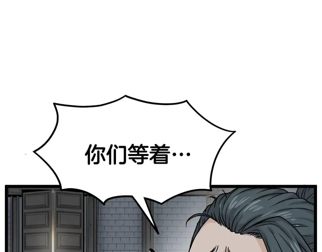 第12话 横山剑派 第30页