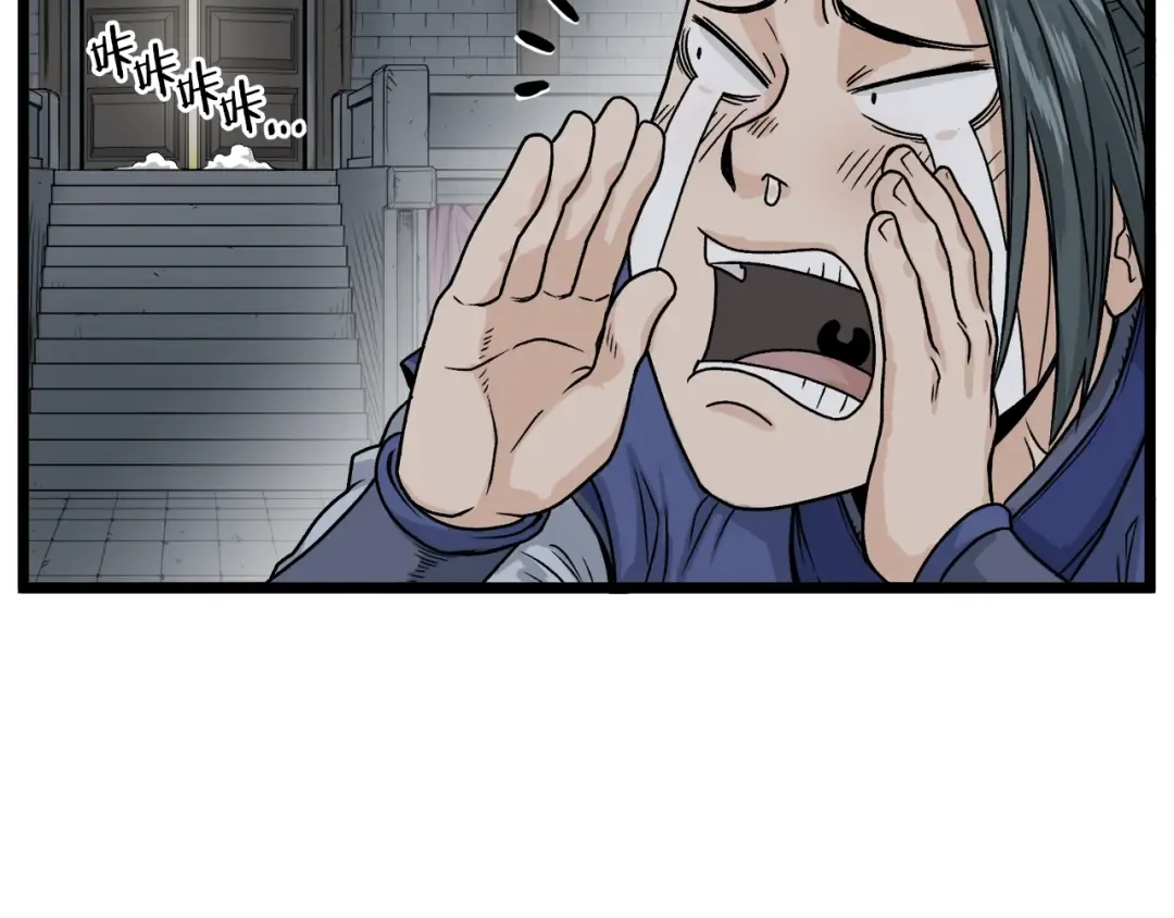 第12话 横山剑派 第31页