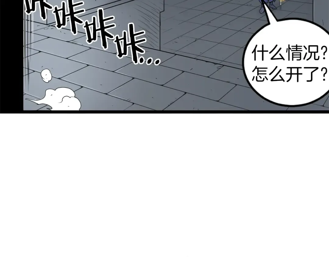 第12话 横山剑派 第33页