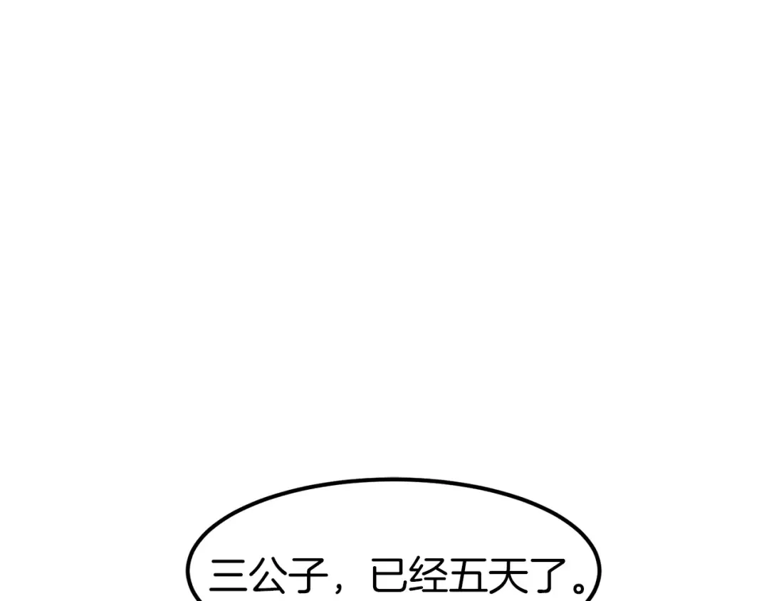 第12话 横山剑派 第38页