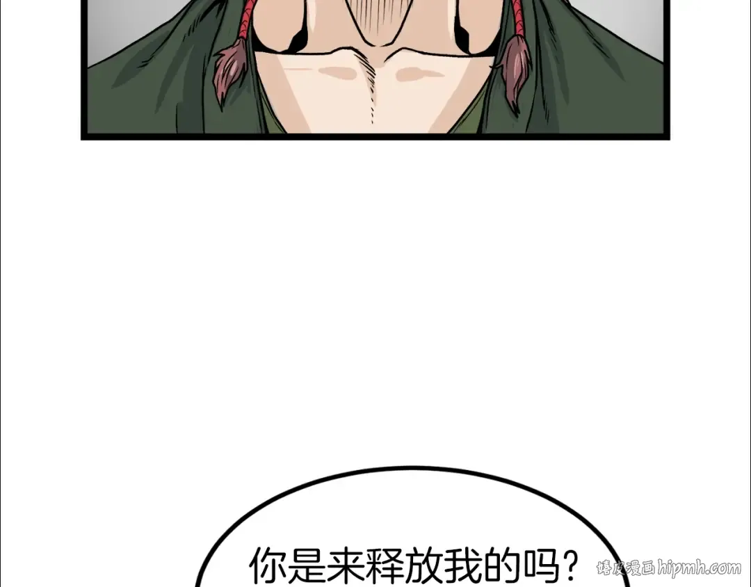 第12话 横山剑派 第40页