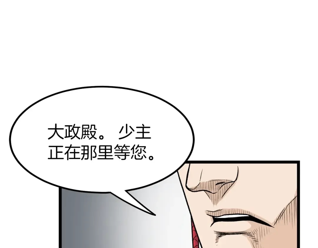 第12话 横山剑派 第44页